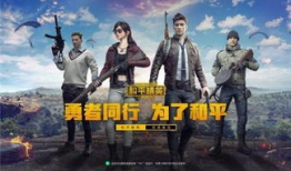 和平精英吃瓜爆料男主,吃瓜爆料，揭秘男主背后的神秘故事